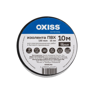 Изолента ПВХ Oxiss 130 мкм 15мм х10м, чёрная 4630025424251