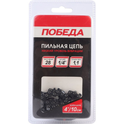 Цепь Победа 71Н-28, 1/4, 1.1, 28 звеньев, блистер 862371128
