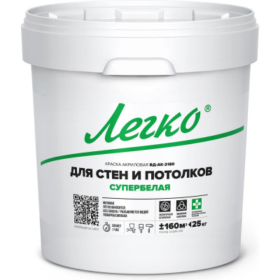 Краска для стен и потолков Легко 25кг 45019