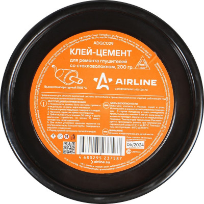 Клей-цемент для ремонта глушителей со стекловолокном, банка, 200 гр. Airline ADGC029