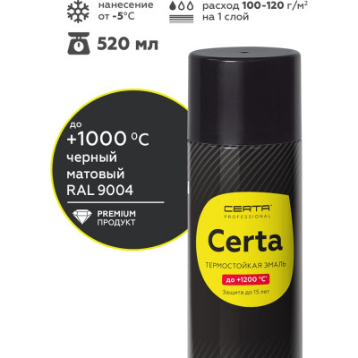 Аэрозольная краска Certa термостойкая антикоррозионная до 1000С черный матовый, RAL 9004, 520мл CPR00102