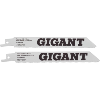 Пилки для сабельной пилы Gigant BIM по металлу шаг 152*19*0.9мм 1.8мм-14TPI 2шт. G-1108206