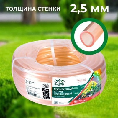 Шланг поливочный В ПРИдачу силиконовый однослойный бухта 20 м 3/4 прозрачный 1206387
