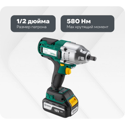 Гайковерт аккумуляторный бесщеточный ударный Sata 580 Нм. SC51074
