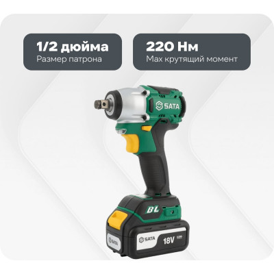 Гайковерт аккумуляторный бесщеточный ударный SATA 220 Нм. SC51073