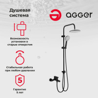 Душевая система Agger черного цвета A0293544