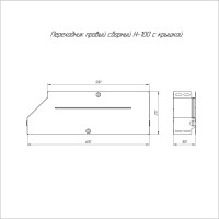 Правый переходник с крышкой Промрукав стандарт 600x500x100 1шт PR16.0738