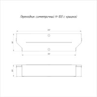 Симметричный переходник с крышкой Промрукав стандарт 600x500x100 1шт PR16.0678