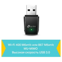 Мини usb-адаптер TP-Link wi-fi mu-mimo Archer T3U