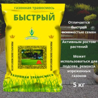 Газонная травосмесь Евро-Семена Быстрый газон 5 кг 58524