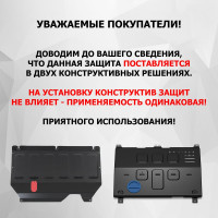 Защита картера и КПП АвтоБроня Chery Arrizo 6 Pro/7/Kaiyi E5/Omoda S5, 111.00933.1