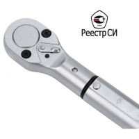 Динамометрический ключ CMT предельный 750-2000 Нм, 1" CMTN-2000