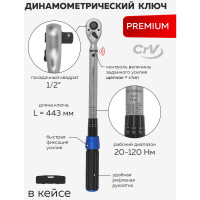 Динамометрический ключ щелчкового типа Forsage Premium с быстрой фиксацией, 20-120 Нм, 1/2", в пластиковом кейсе F-6474525(48603)