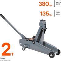 Подкатной домкрат Airline 2 т, MIN - 135 мм, MAX - 380 мм AJ-2F-380
