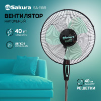 Напольный вентилятор SAKURA SA-11BR черный, мятный 1 шт.кор. РТ-00066415