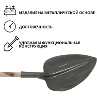Лопата погрузо-разгрузочная ООО Агростройлидер рельсовая сталь с черенком в сборе САД-05.03.2