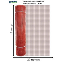 Квадратная садовая сетка зеленый луг 15x15 1,0x20 Удачная красный Р1-00017285