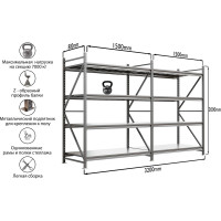 Система хранения IRONMEBEL optimus pro h-2000 zn, 4 яруса, 3200x800 мм M-ССГР2000ОЦ3200800+