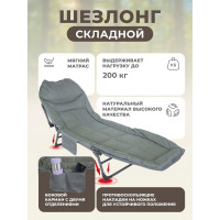 Складной шезлонг Forsage 32x64x200см, темно-серый F-FG-HY-8008BL(52531)
