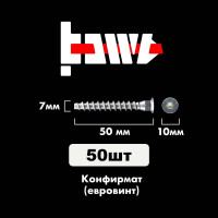 Конфирмат BOWT 7x50 мебельная стяжка 50 шт K02104