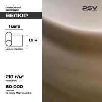 Вельвет PSV Soft бежевый, 1 метр 136205