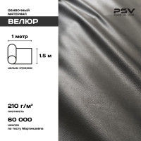 Вельвет PSV Soft серый, 1 метр 136220