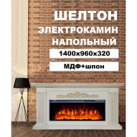 Каминокомплект InterFlame Шелтон Ареал 40 бежевый с золотой патиной с FREESPACE 40 ЗП