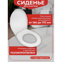 Сиденье для унитаза VIRPLAST универсал пластиковое с креплениями 20985557