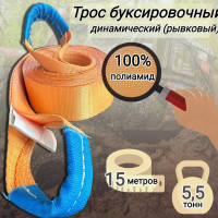Трос буксировочный текстильный КанТраст динамический (рывковый) 5,5т 15 м артикул tbtd5515000