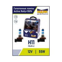 Автомобильная галогенная лампа МАЯК H11, 12 В, 55 Вт, PGJ19-2 Active Rally +150%, 2 шт. 72110AR+150