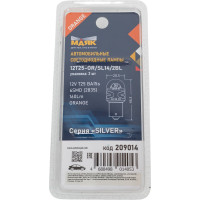 Автомобильная светодиодная лампа МАЯК T25, паторн BA15S, для противотуманных фар / стоп-сигналов / указателей поворота 12T25-OR/SL14/2BL