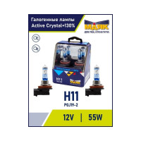 Автомобильная галогенная лампа МАЯК H11, 12 В, 55 Вт, PGJ19-2, Active Crystal +130, 2 шт. 72110AC+130