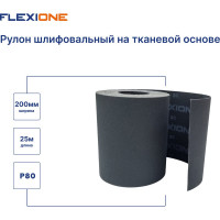 Рулон шлифовальный на тканевой основе SC 200 мм, 25 м, P80 Flexione 30000766