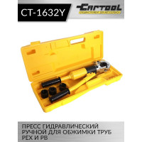 Пресс Car-Tool гидравлический ручной для обжимки труб PEX и PB CT-1632Y