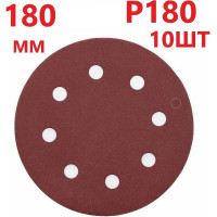 Круг шлифовальный 180 мм для жирафа, Р180, 10 шт Vitatools R-180-P180-10-8