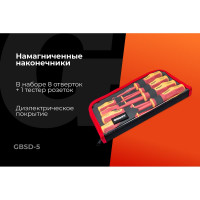 Набор диэлектрических отверток 9шт Gigant GBSD-5