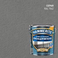 Краска молотковая Hammerite RAL7042 Серая 5л 5831391