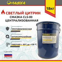 Смазка ЛАДОГА Светлый Цитрин CLS-00 централизованная, ведро 18 кг. LS_SCCLS00_18