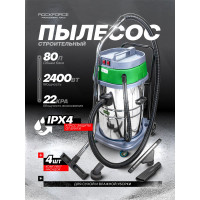 Пылесос для сухой и влажной уборки Rockforce объем бака 80 л, 2400Вт RF-606-2M-80(57829)