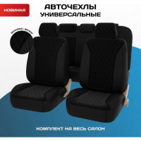 Чехлы PSV Graf Next Черный Ромб черный Бабочка отстрочка черная велюр экокожа 136466