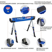 Козлы складные усиленные регулируемые WP 289019 WORKPRO WP289019