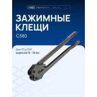 Клещи для ПП и ПЭТ ленты Волга Полимер С 380 508010158