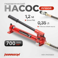 Гидравлический ручной насос Harrison однополостной, 700 бар HRH-PM010600