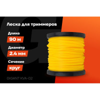 Леска Круг 2,4мм, 90м Gigant KVA-02