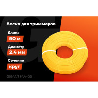 Леска Круг 2,4мм, 50м Gigant KVA-03