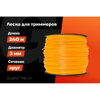 Леска Круг 3 мм, 240 м Gigant TRE-01