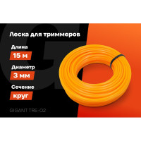 Леска Круг 3 мм, 15 м Gigant TRE-02