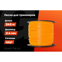 Леска Круг 2.4 мм, 245 м Gigant TRE-03