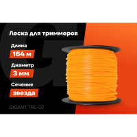 Леска Звезда 3 мм, 164 м Gigant TRE-07