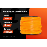 Леска Звезда 3 мм, 220 м Gigant TRE-06